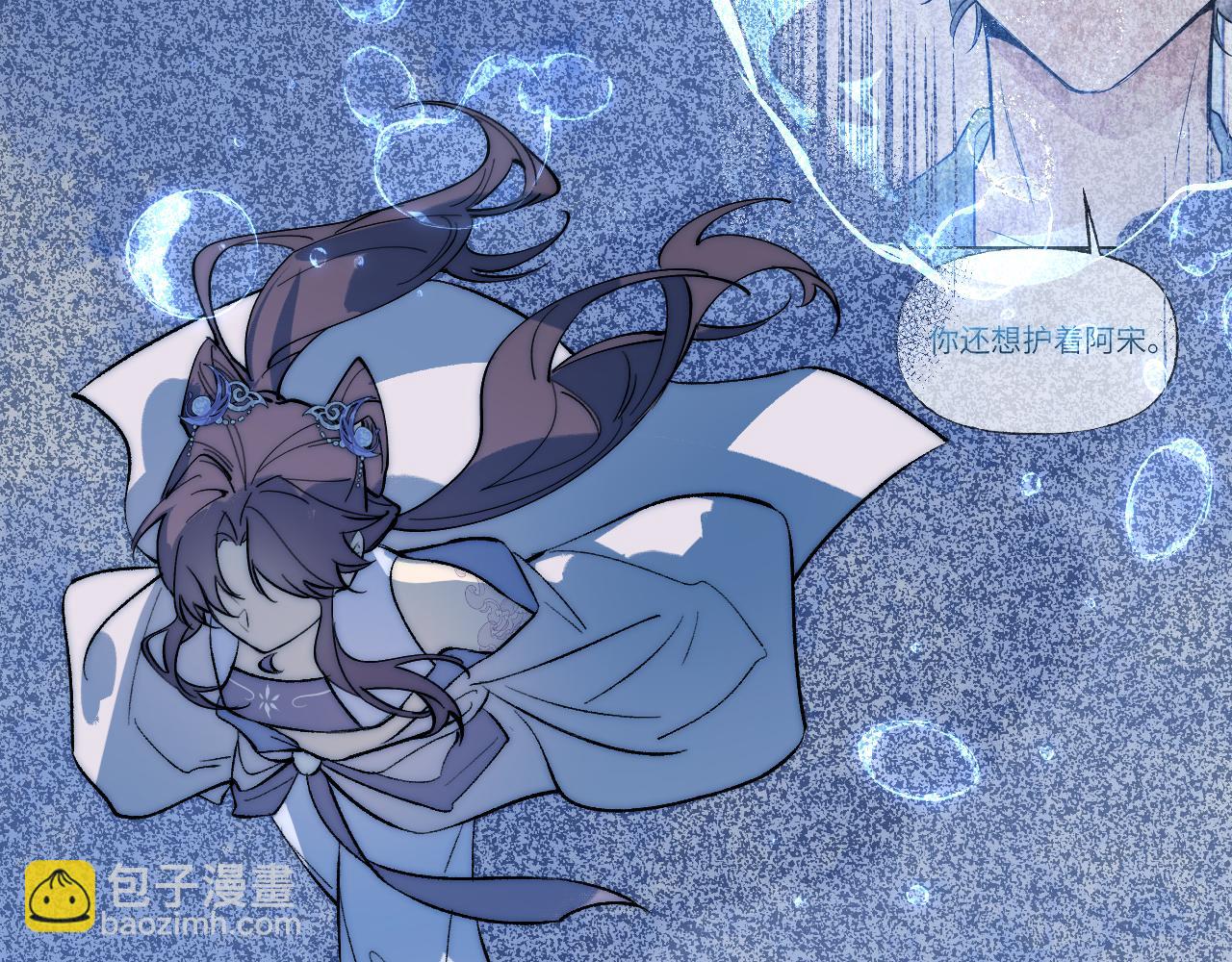 育才仙宗 - 89 破陣妙法(1/4) - 6