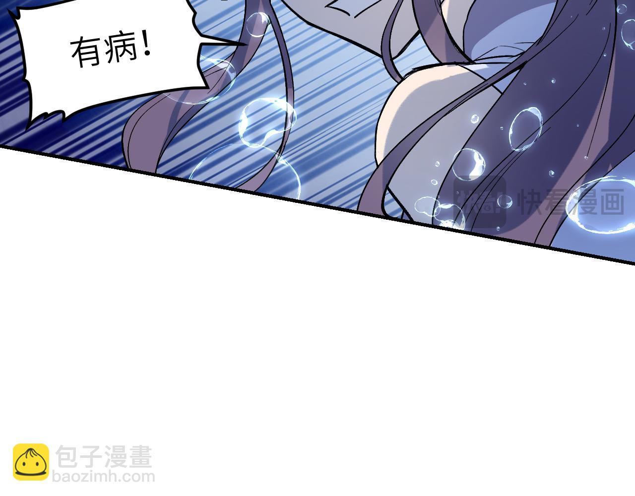 育才仙宗 - 89 破陣妙法(1/4) - 5