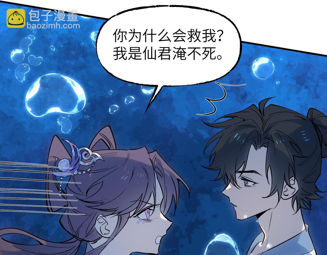 育才仙宗 - 89 破陣妙法(1/4) - 6