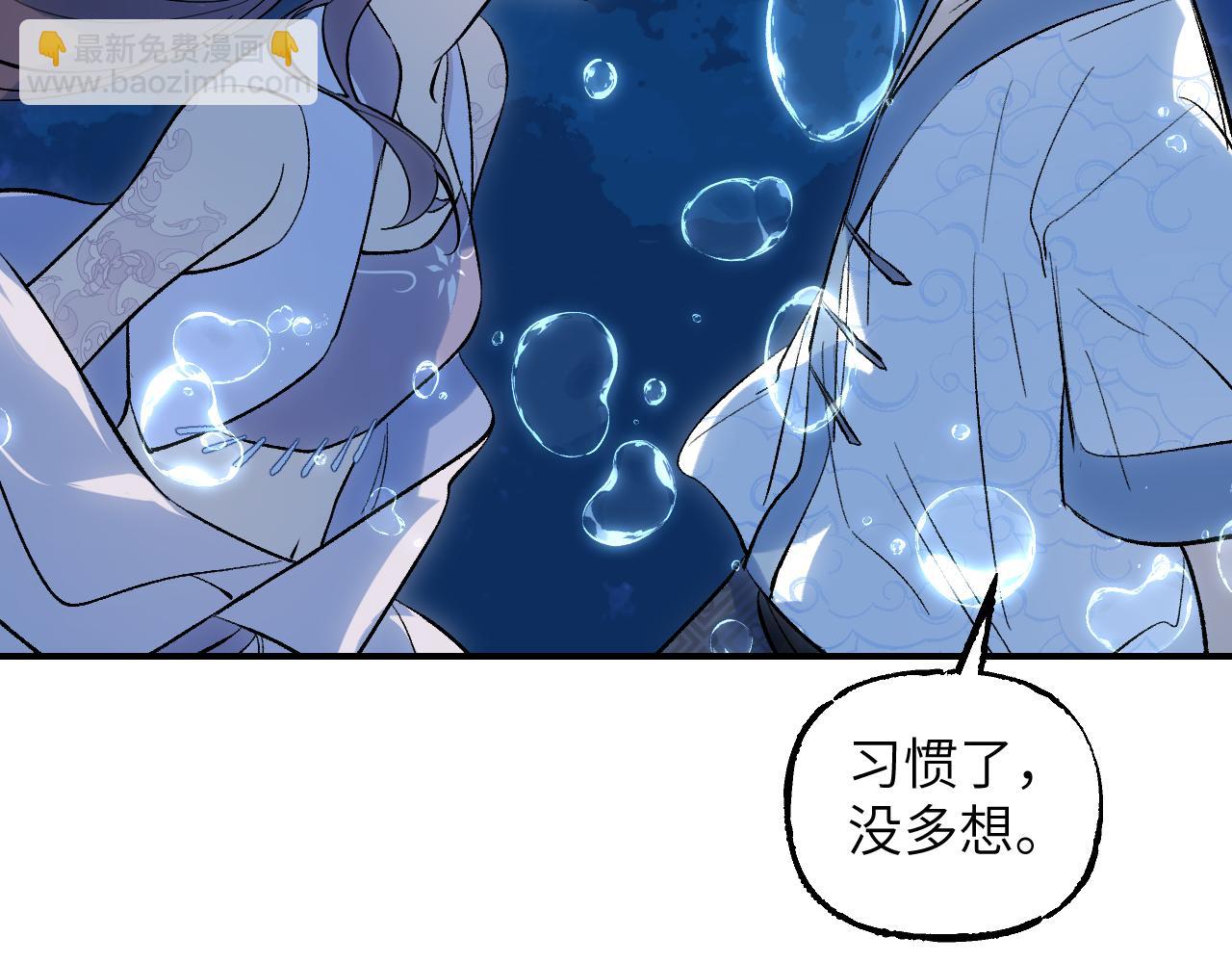 育才仙宗 - 89 破陣妙法(1/4) - 7