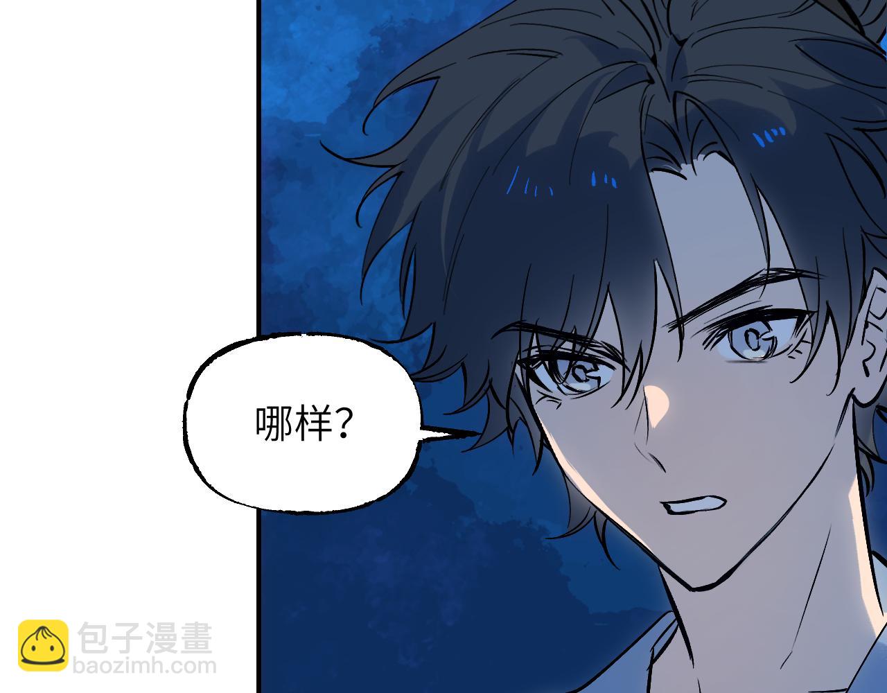 育才仙宗 - 89 破陣妙法(1/4) - 3