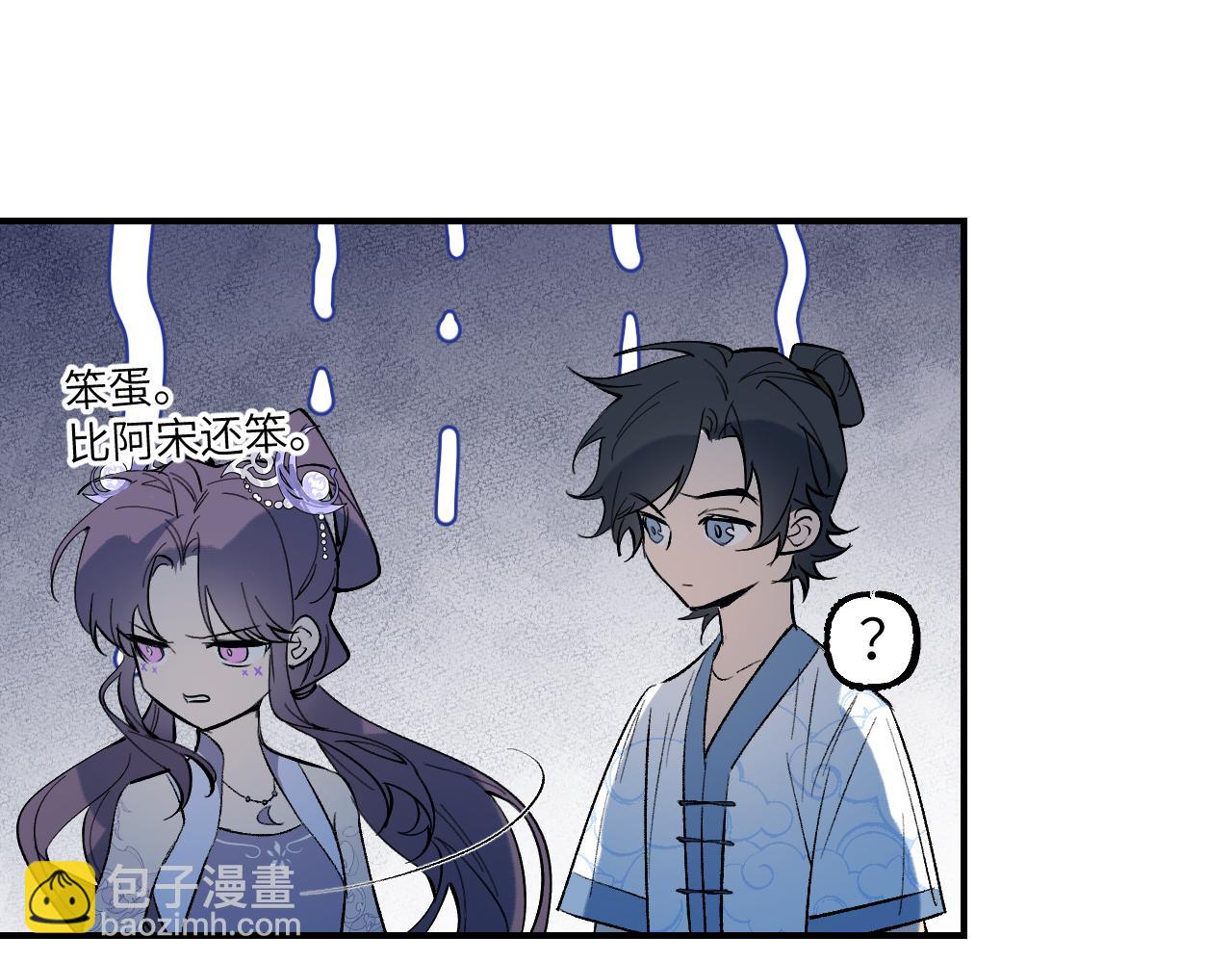 育才仙宗 - 89 破陣妙法(1/4) - 5