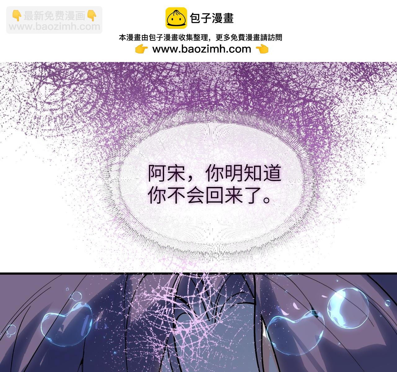 育才仙宗 - 89 破陣妙法(1/4) - 3