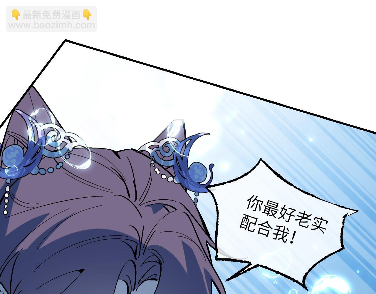 育才仙宗 - 89 破陣妙法(1/4) - 6
