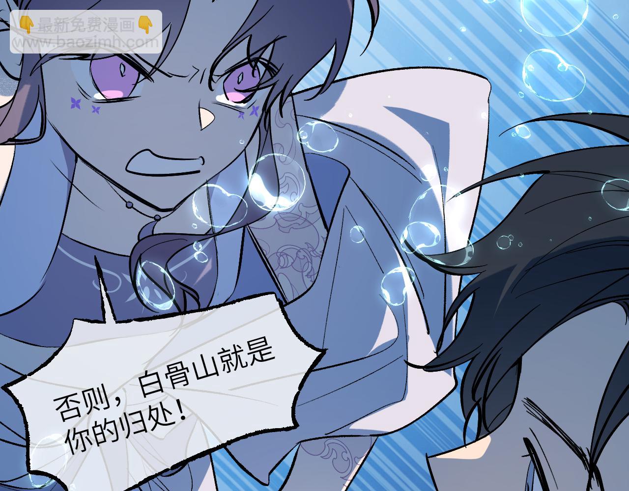 育才仙宗 - 89 破陣妙法(1/4) - 7