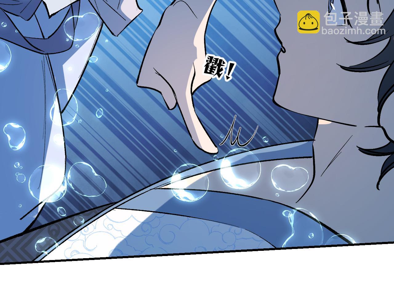 育才仙宗 - 89 破陣妙法(1/4) - 8