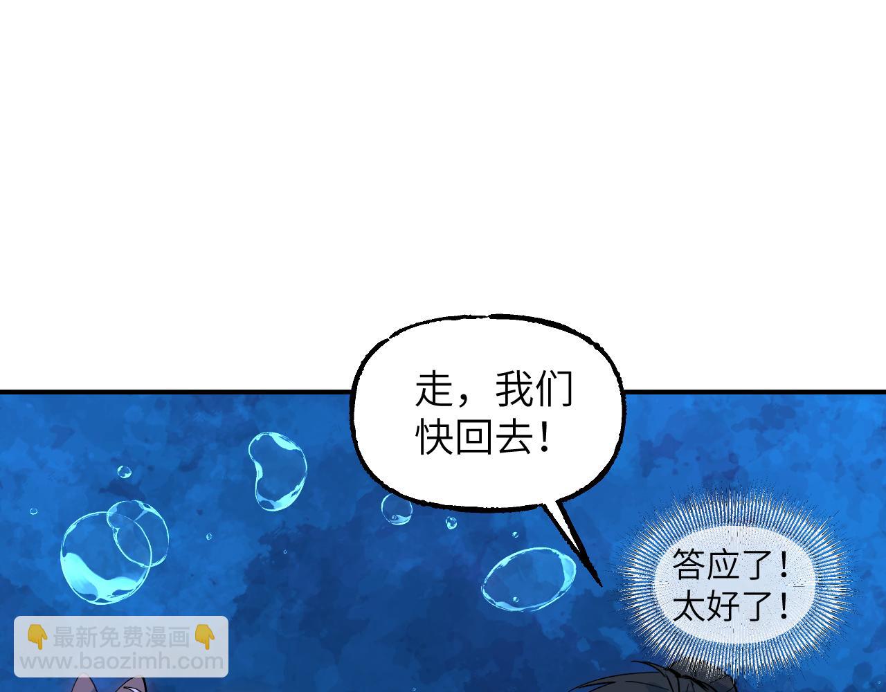 育才仙宗 - 89 破陣妙法(1/4) - 1