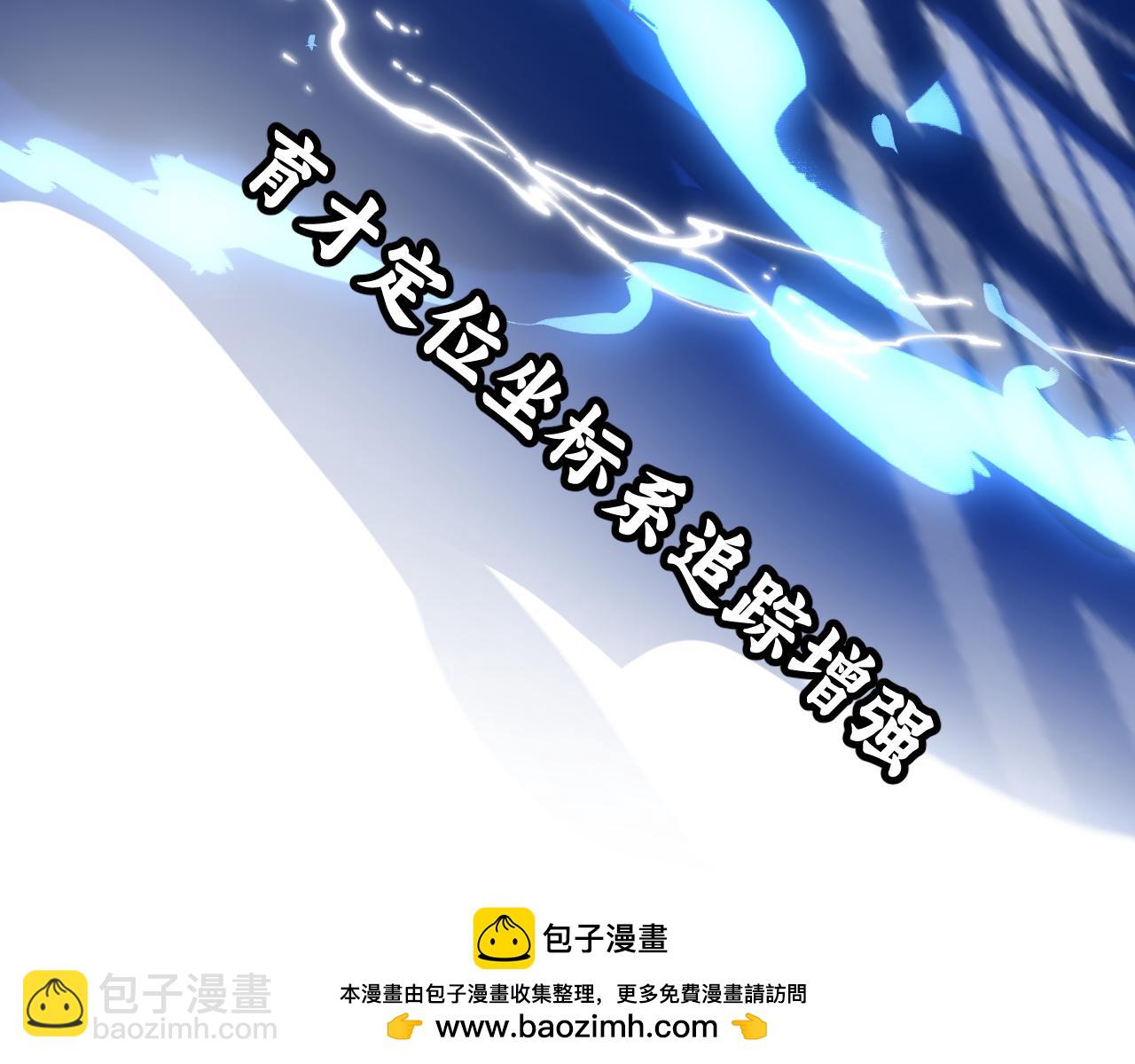 育才仙宗 - 89 破陣妙法(1/4) - 2