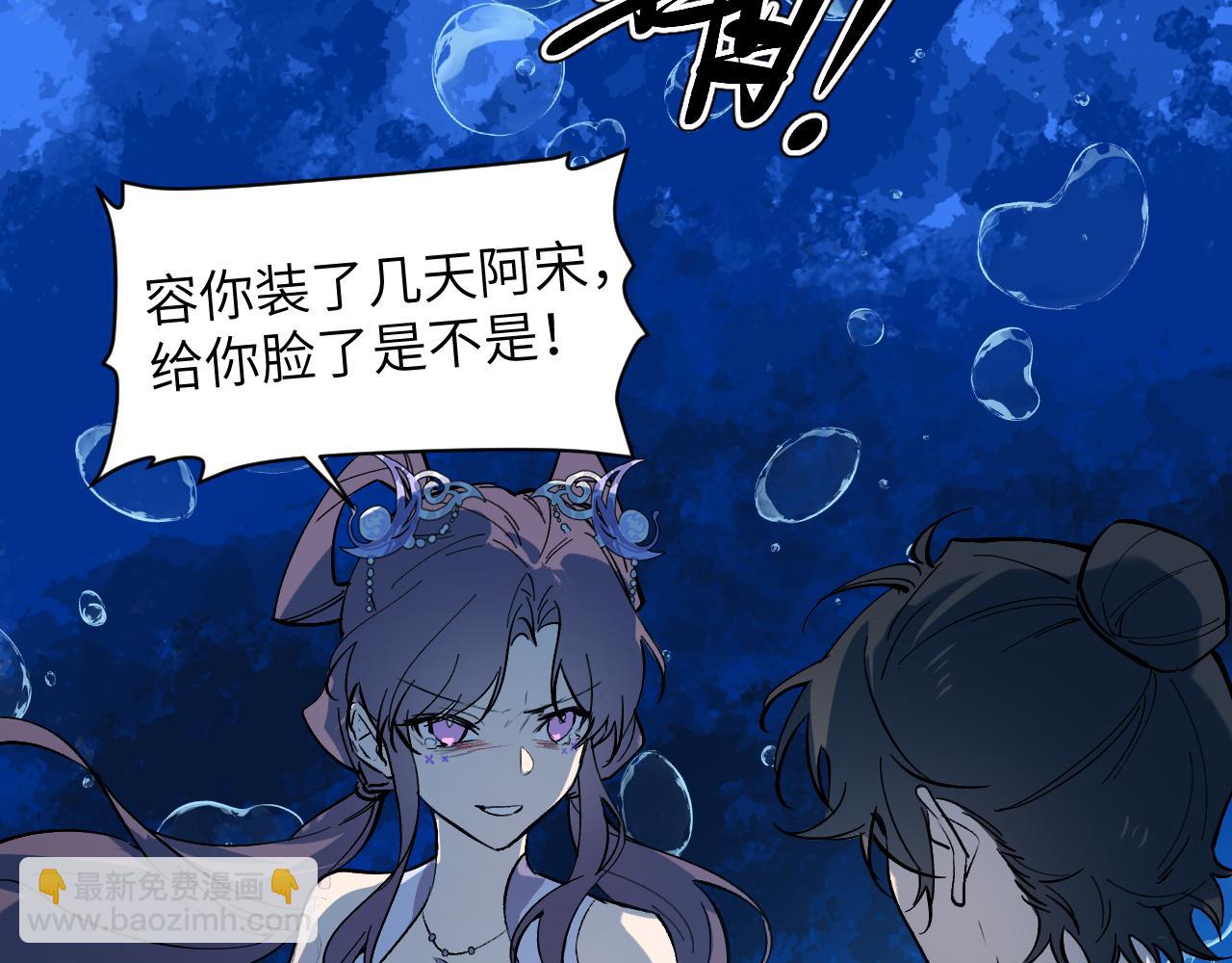 育才仙宗 - 89 破陣妙法(1/4) - 6