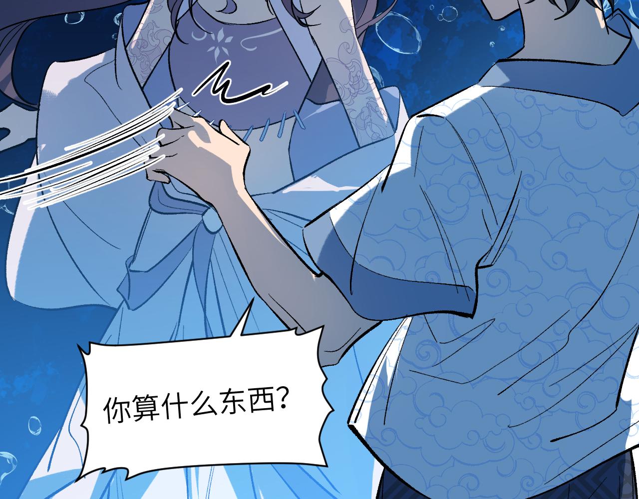 育才仙宗 - 89 破陣妙法(1/4) - 7