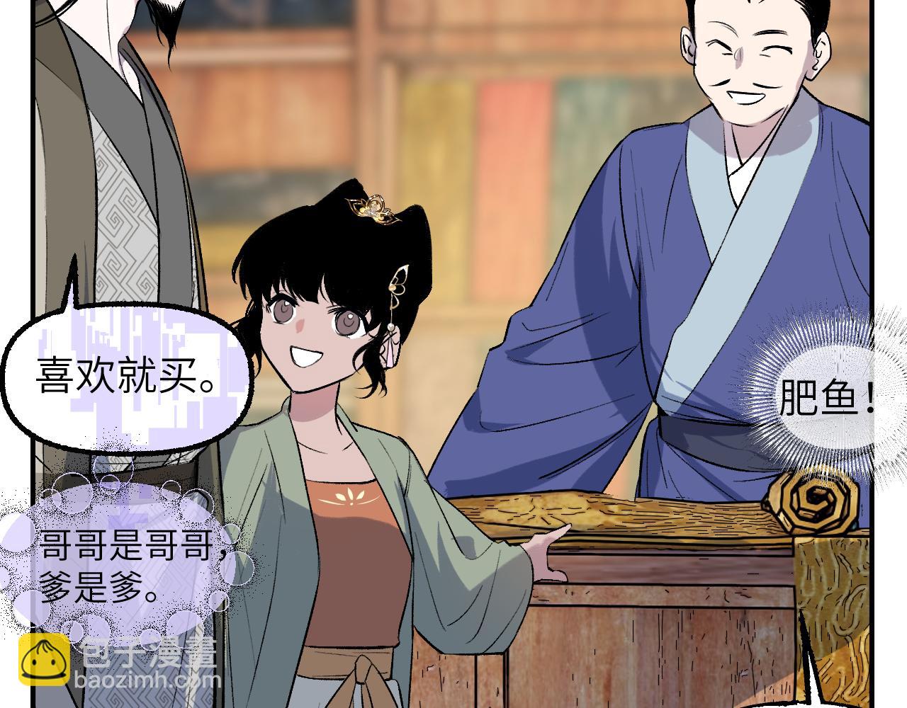 育才仙宗 - 90 九旋之淵(1/4) - 2