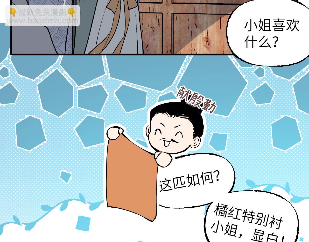 育才仙宗 - 90 九旋之淵(1/4) - 3