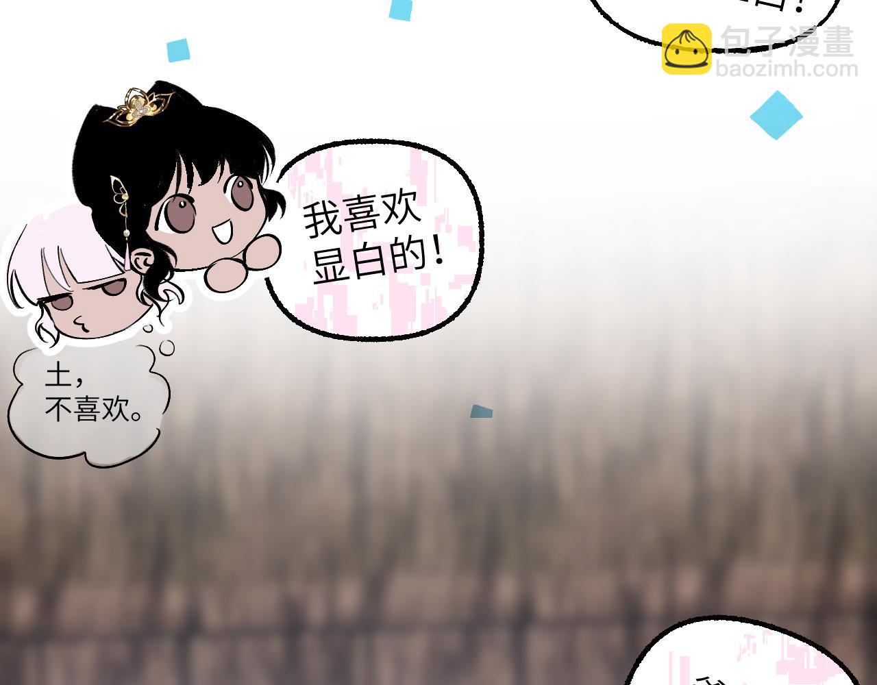 育才仙宗 - 90 九旋之淵(1/4) - 4