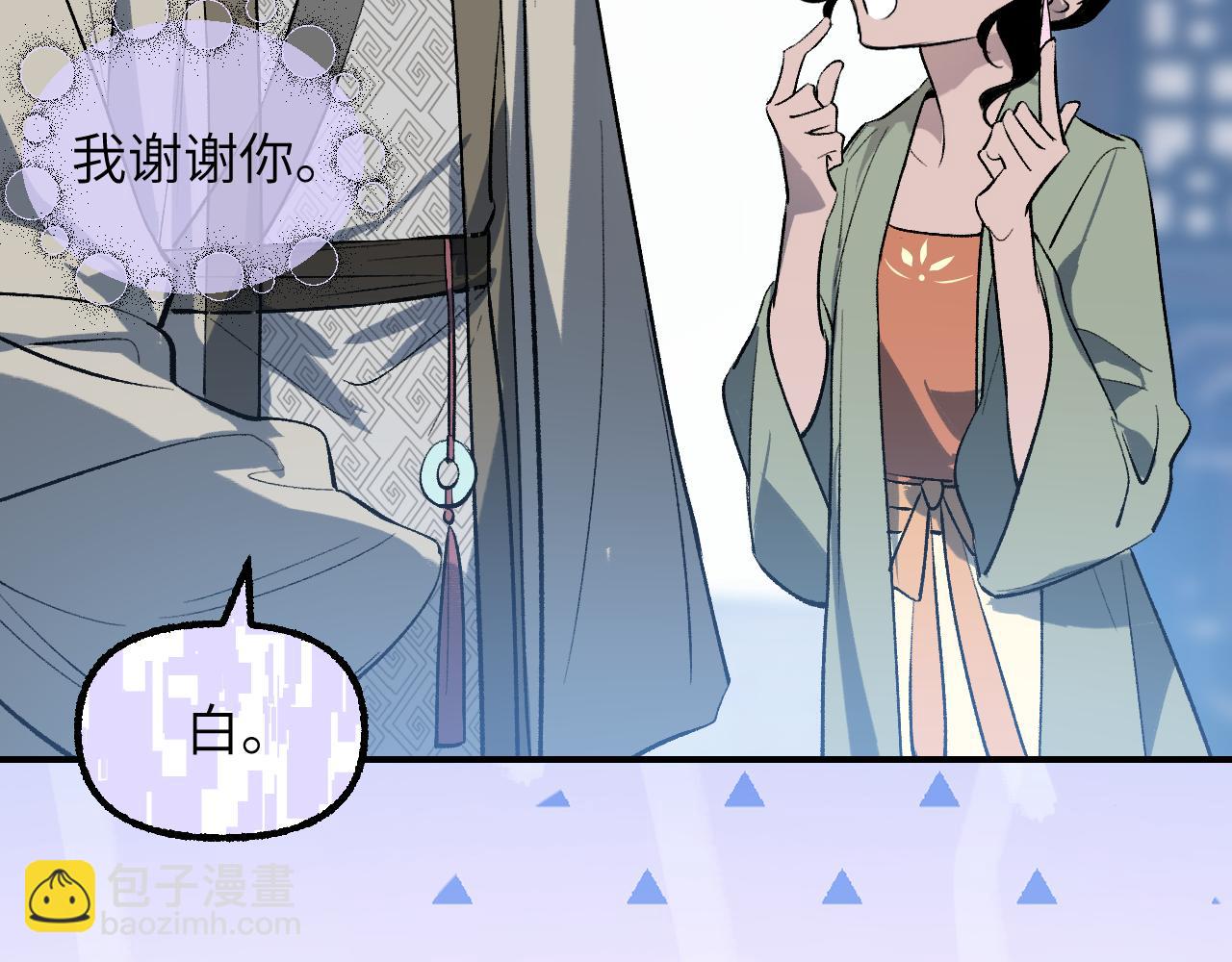 育才仙宗 - 90 九旋之淵(1/4) - 6