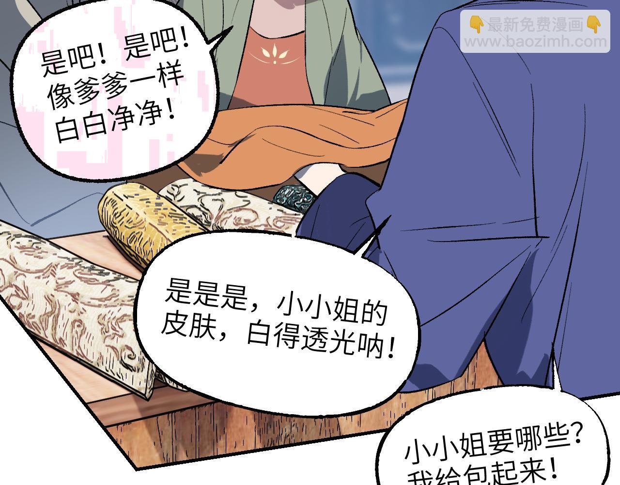 育才仙宗 - 90 九旋之淵(1/4) - 1