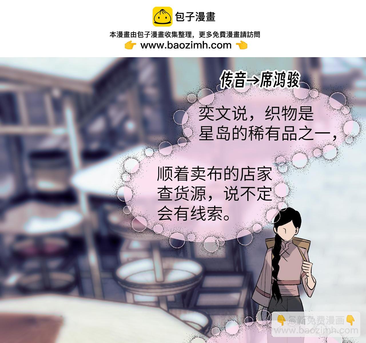育才仙宗 - 90 九旋之淵(1/4) - 2