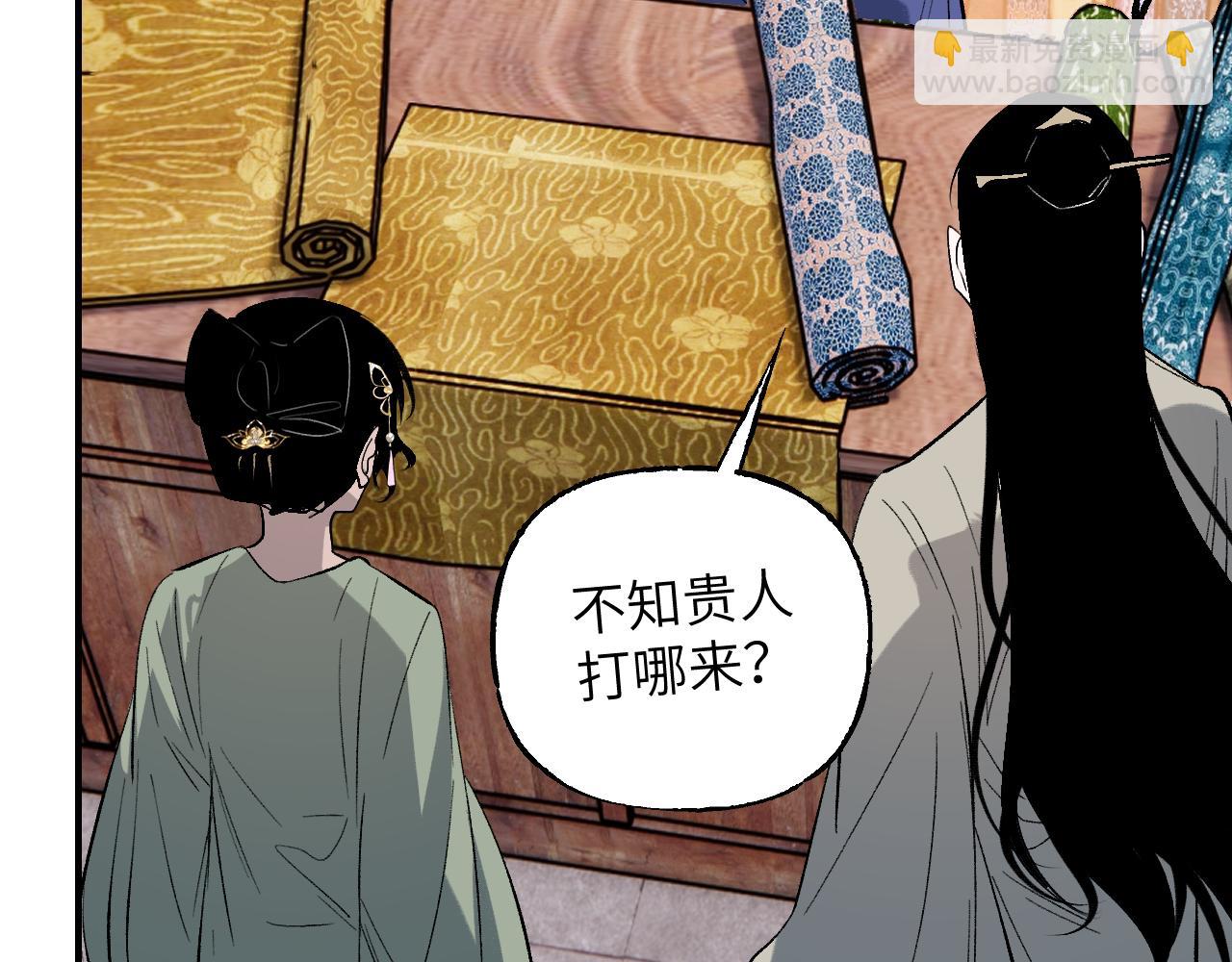 育才仙宗 - 90 九旋之淵(1/4) - 7