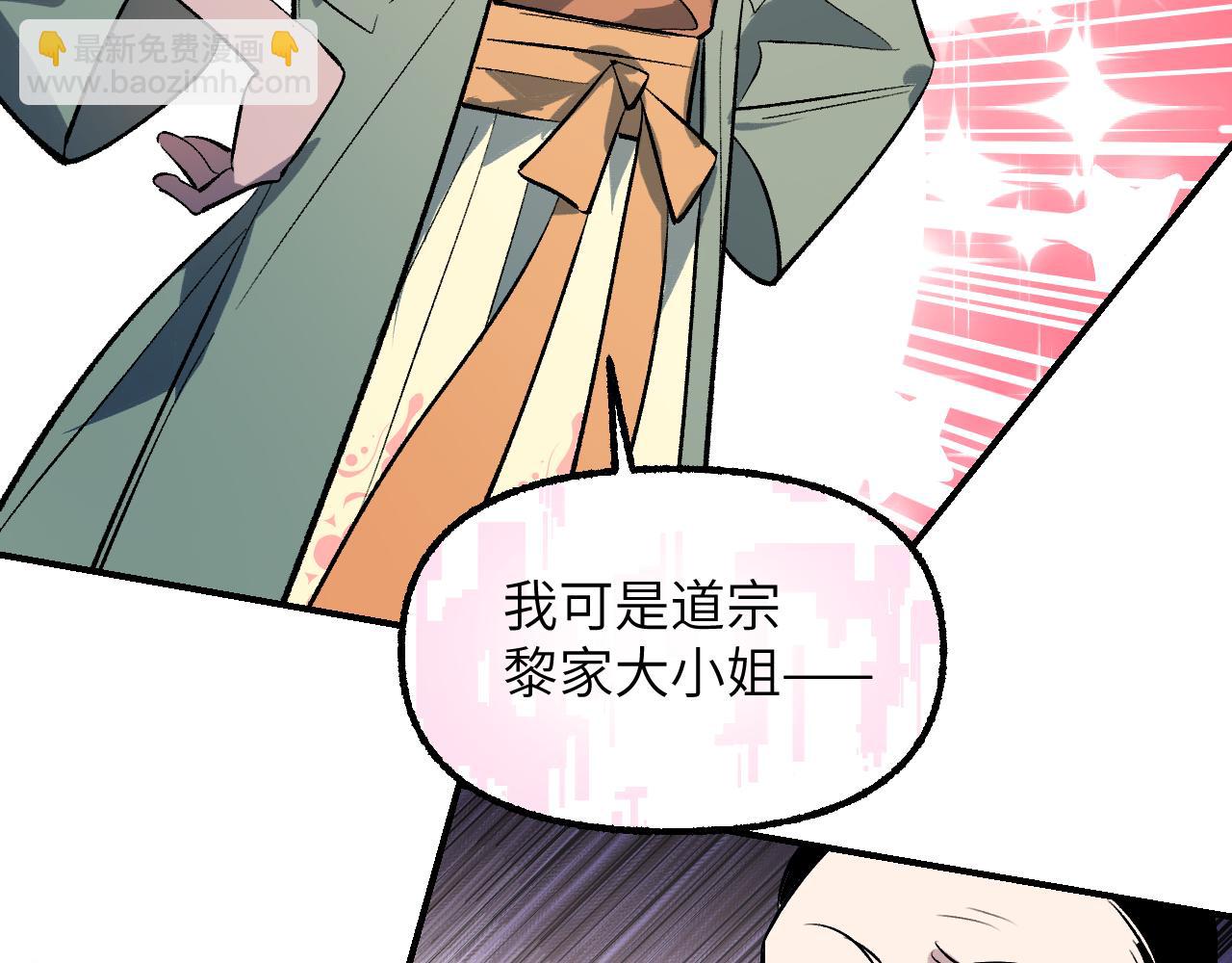 育才仙宗 - 90 九旋之淵(1/4) - 2