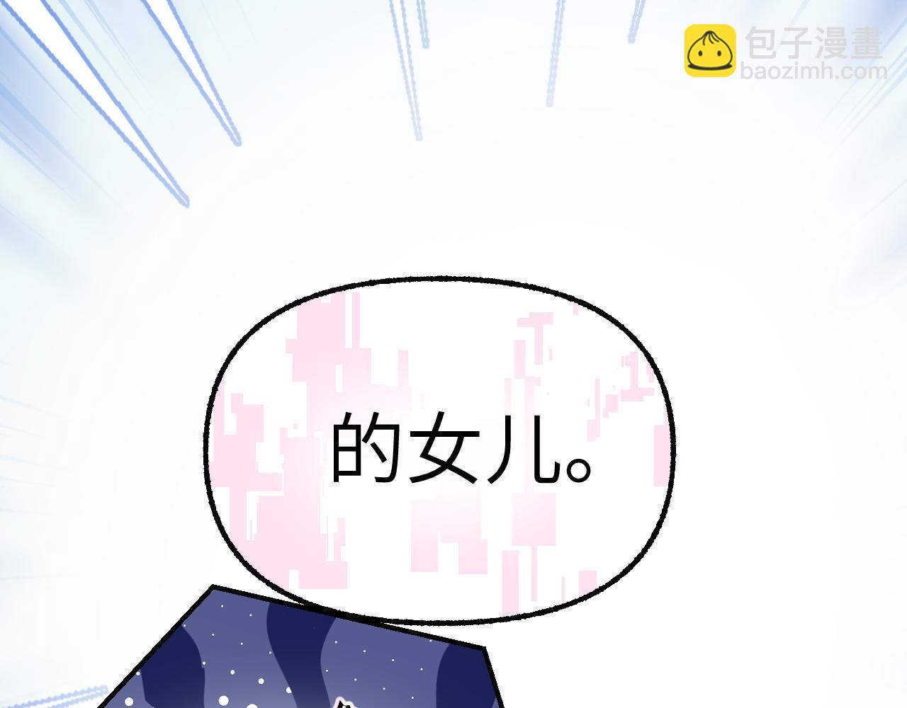 育才仙宗 - 90 九旋之淵(1/4) - 4