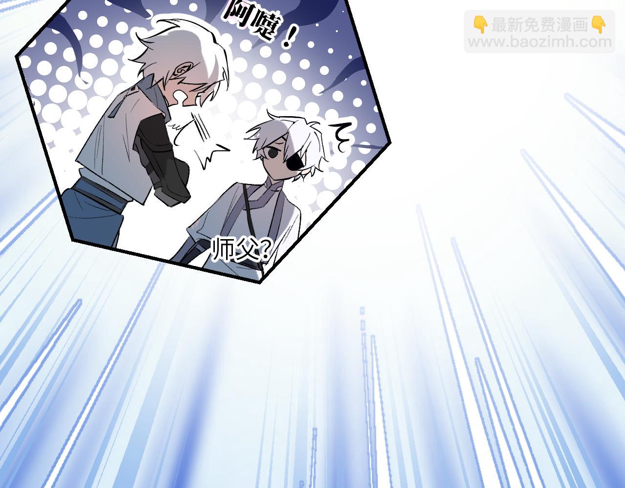 育才仙宗 - 90 九旋之淵(1/4) - 5