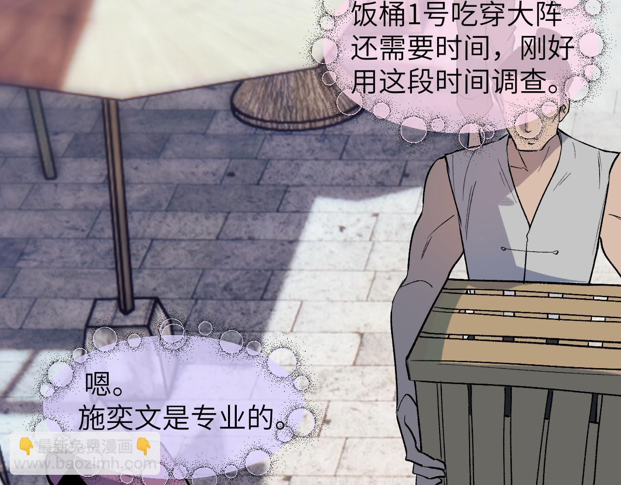 育才仙宗 - 90 九旋之淵(1/4) - 3
