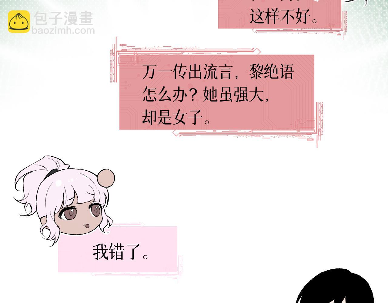 育才仙宗 - 90 九旋之淵(1/4) - 1
