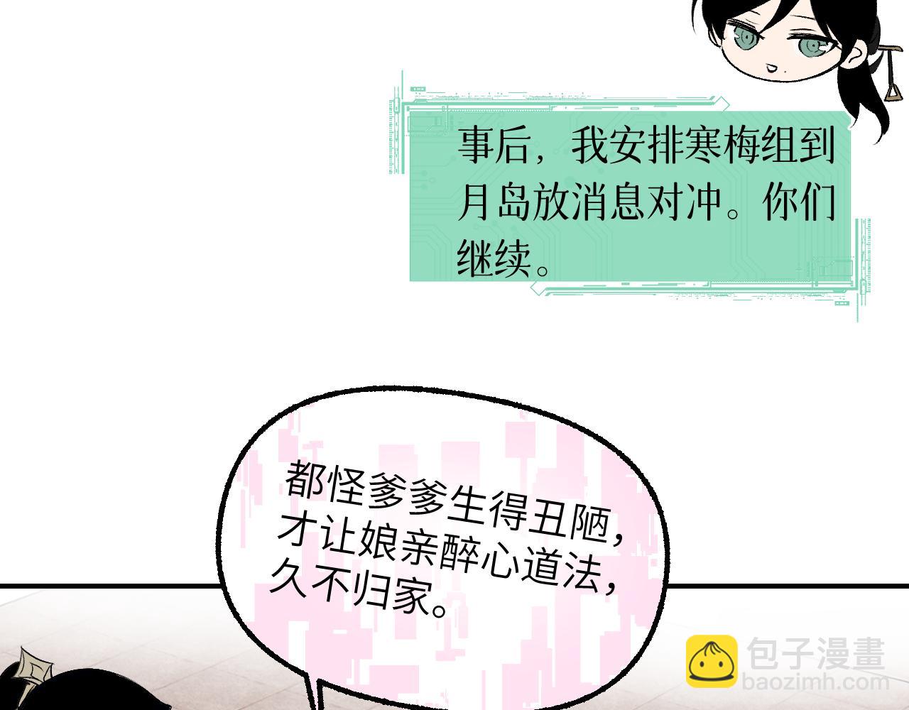 育才仙宗 - 90 九旋之淵(1/4) - 2