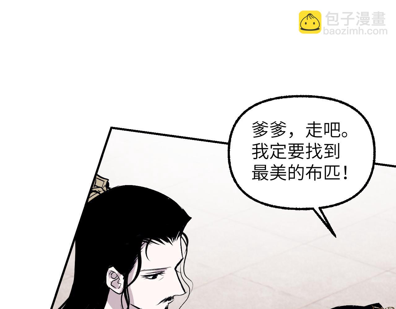 育才仙宗 - 90 九旋之淵(1/4) - 5