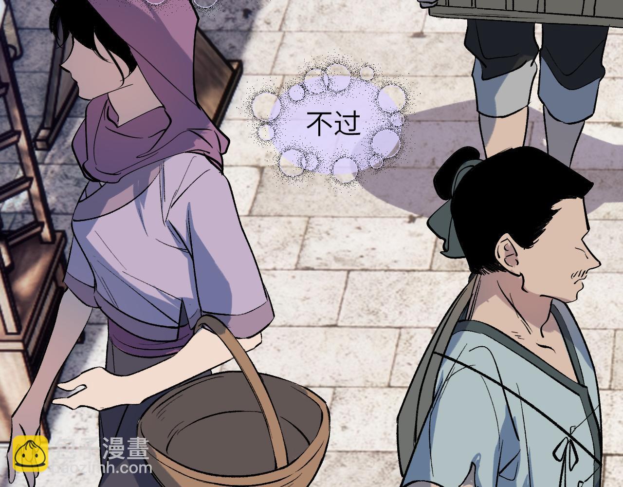 育才仙宗 - 90 九旋之淵(1/4) - 4