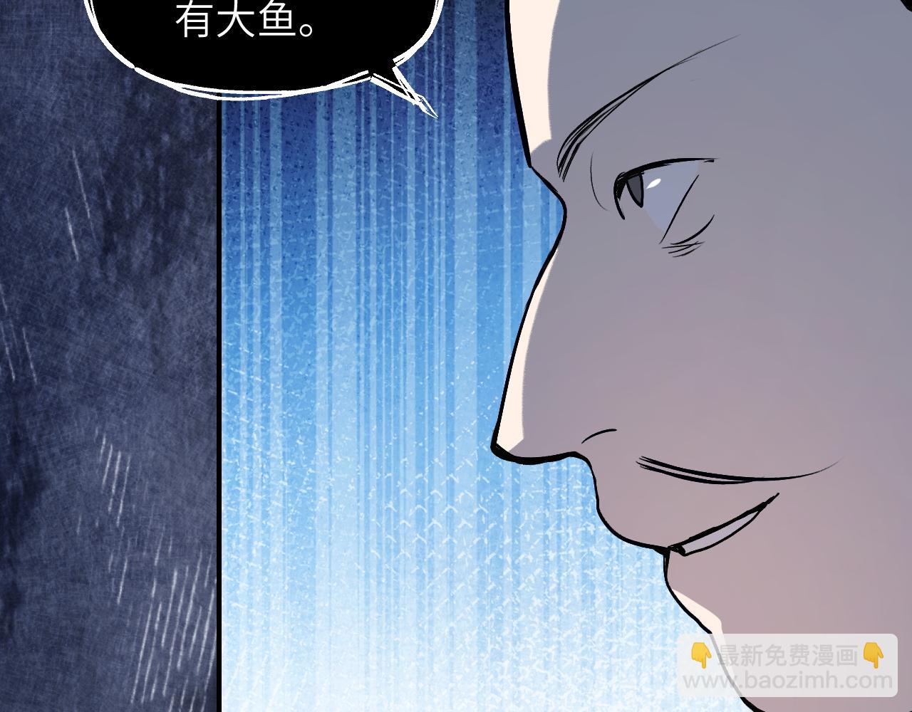 育才仙宗 - 90 九旋之淵(1/4) - 3