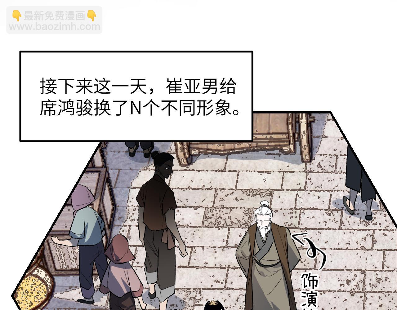 育才仙宗 - 90 九旋之淵(1/4) - 6