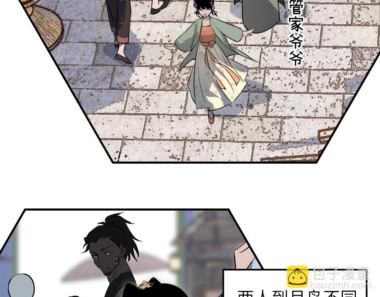 育才仙宗 - 90 九旋之淵(1/4) - 7