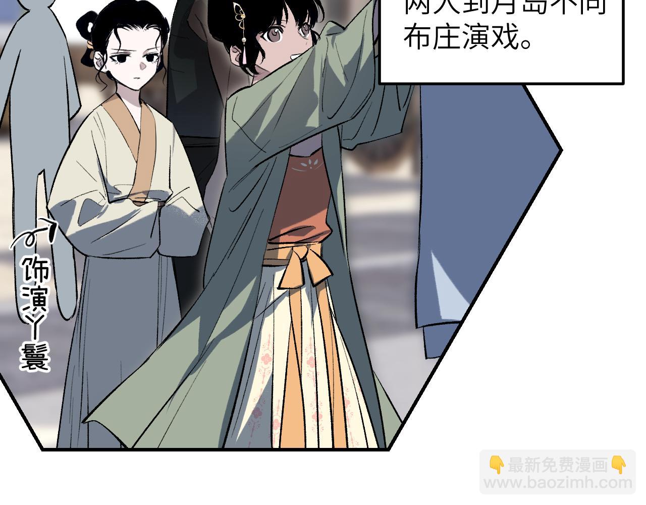 育才仙宗 - 90 九旋之淵(1/4) - 8