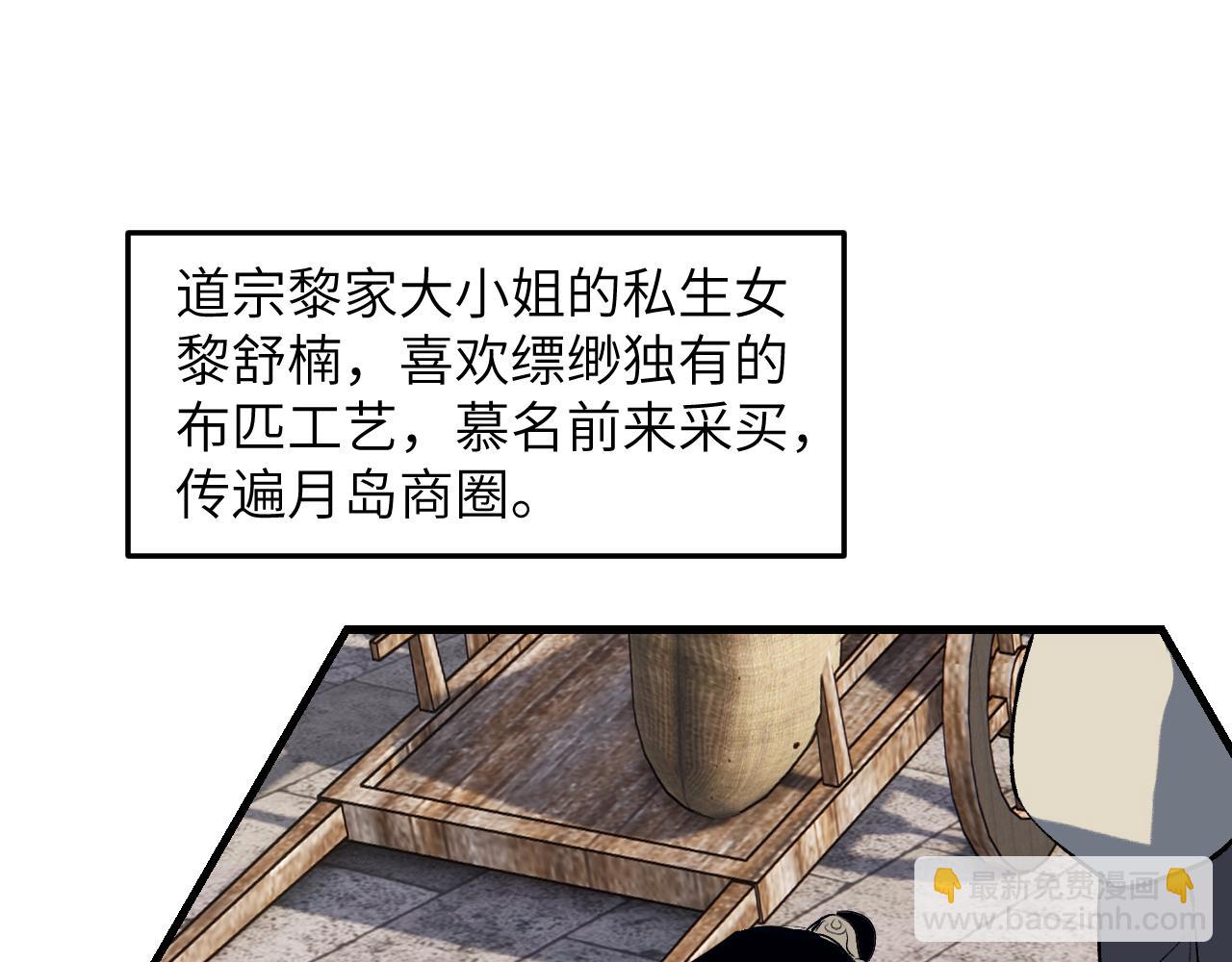 育才仙宗 - 90 九旋之淵(1/4) - 1