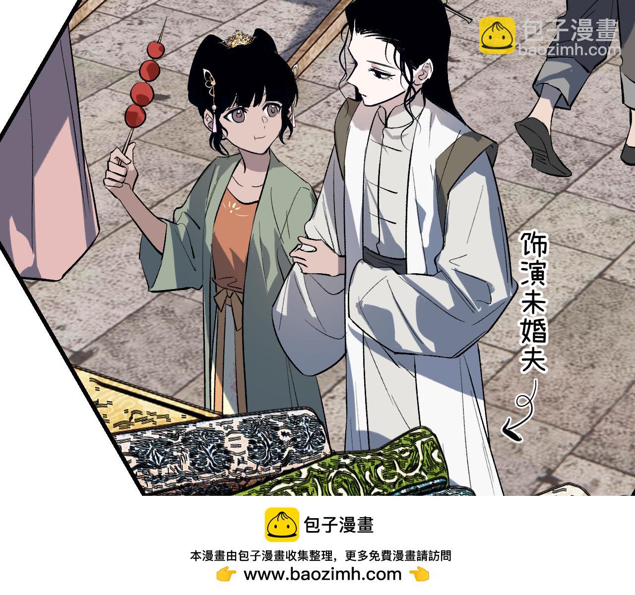 育才仙宗 - 90 九旋之淵(1/4) - 2