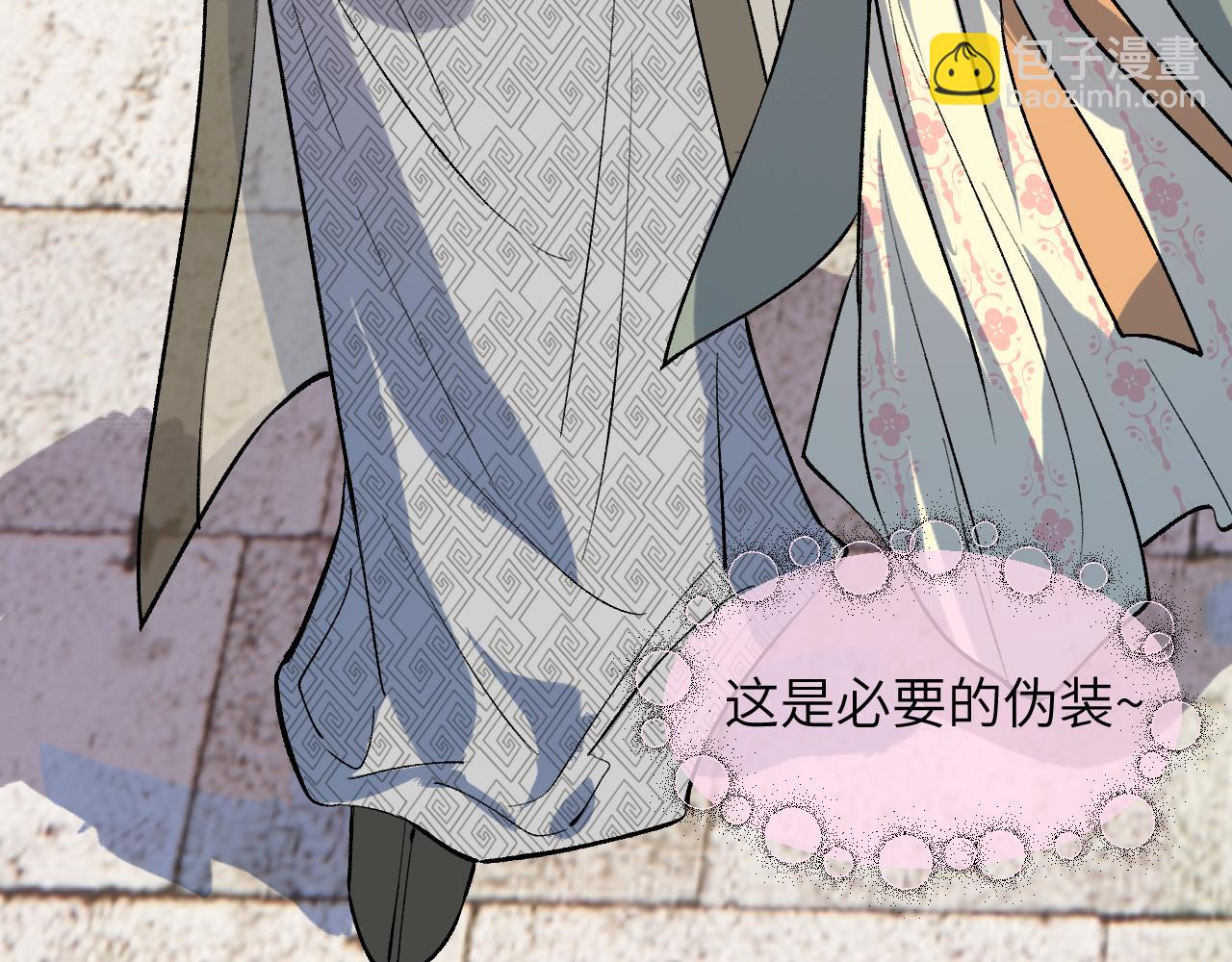 育才仙宗 - 90 九旋之淵(1/4) - 7