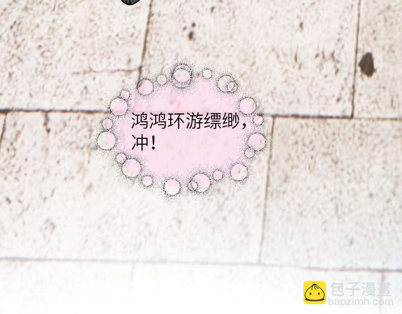 育才仙宗 - 90 九旋之淵(1/4) - 8