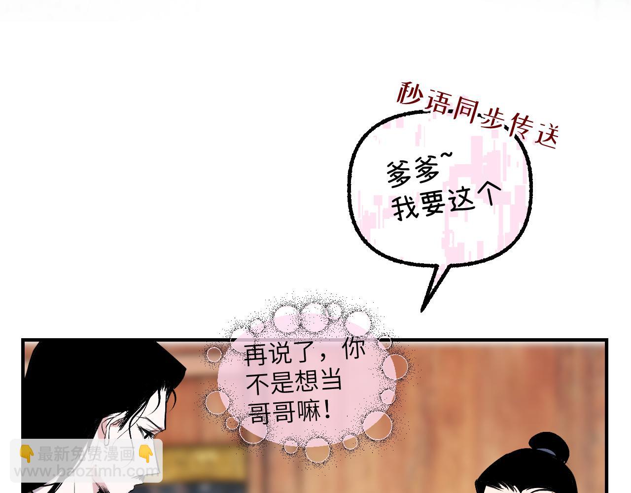 育才仙宗 - 90 九旋之淵(1/4) - 1