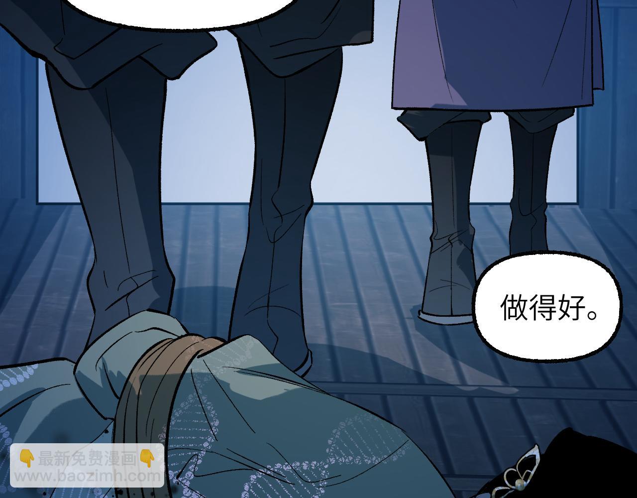 育才仙宗 - 92 擦肩而過(1/4) - 3