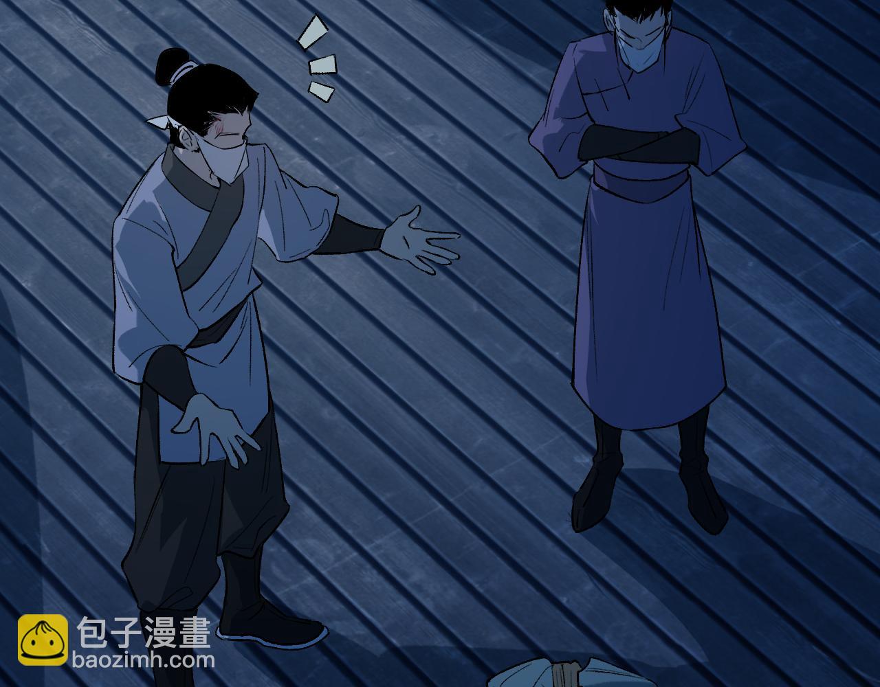 育才仙宗 - 92 擦肩而過(1/4) - 6
