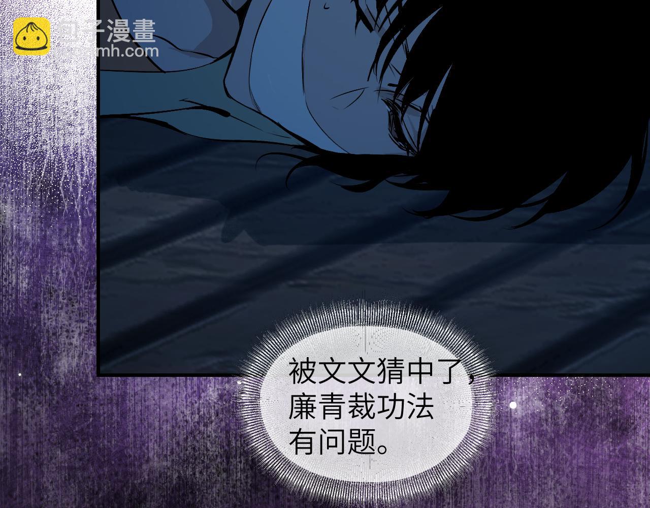 育才仙宗 - 92 擦肩而過(1/4) - 1
