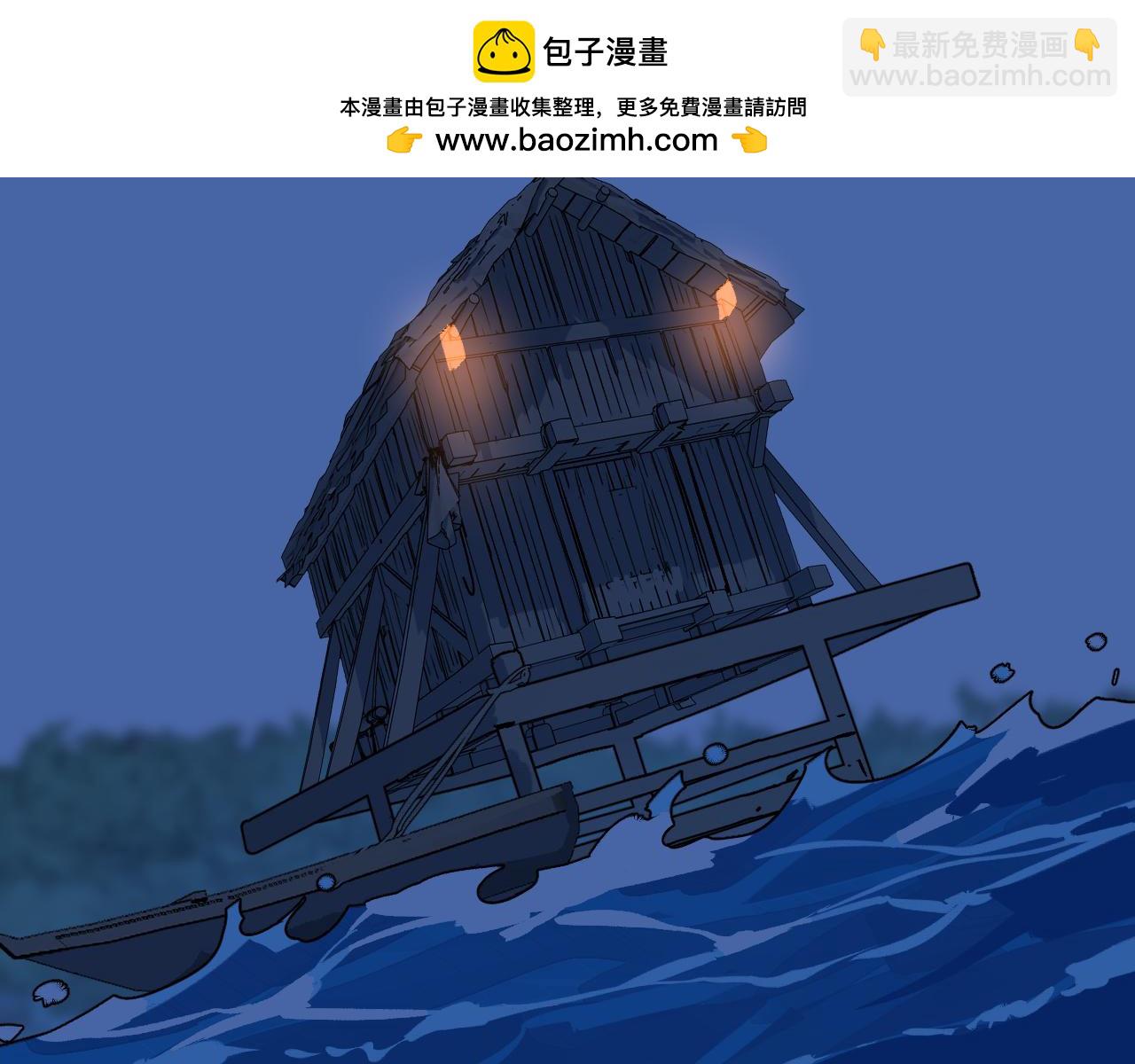 育才仙宗 - 92 擦肩而過(1/4) - 2
