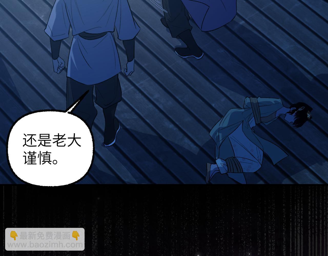 育才仙宗 - 92 擦肩而過(1/4) - 4
