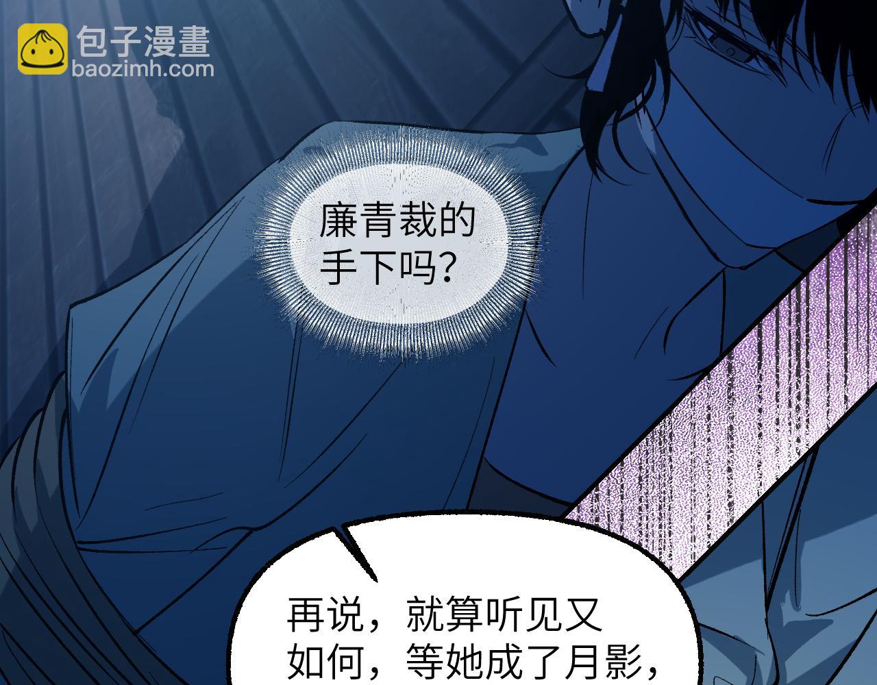 育才仙宗 - 92 擦肩而過(1/4) - 6