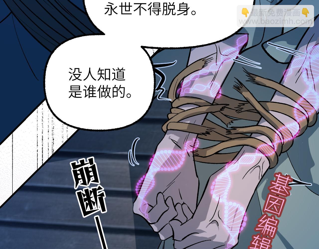 育才仙宗 - 92 擦肩而過(1/4) - 7