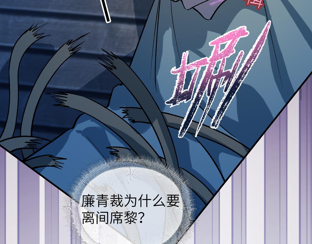 育才仙宗 - 92 擦肩而過(1/4) - 8