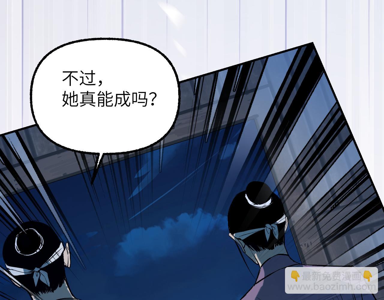 育才仙宗 - 92 擦肩而過(1/4) - 2