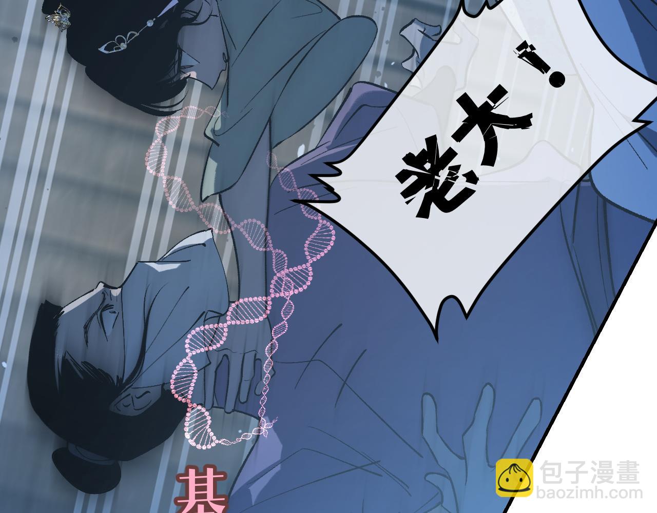 育才仙宗 - 92 擦肩而過(1/4) - 2