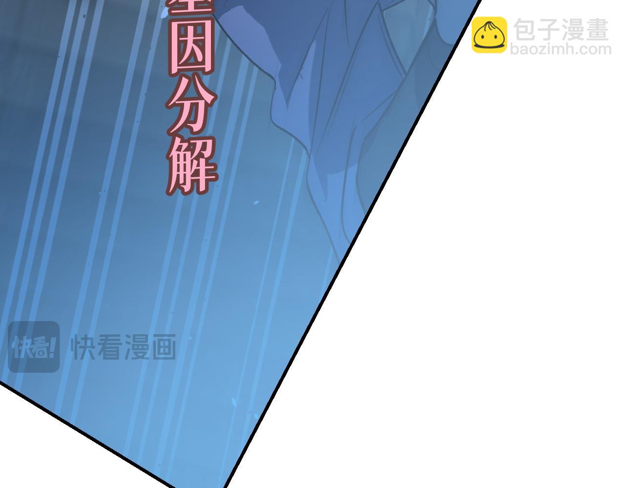 育才仙宗 - 92 擦肩而過(1/4) - 3