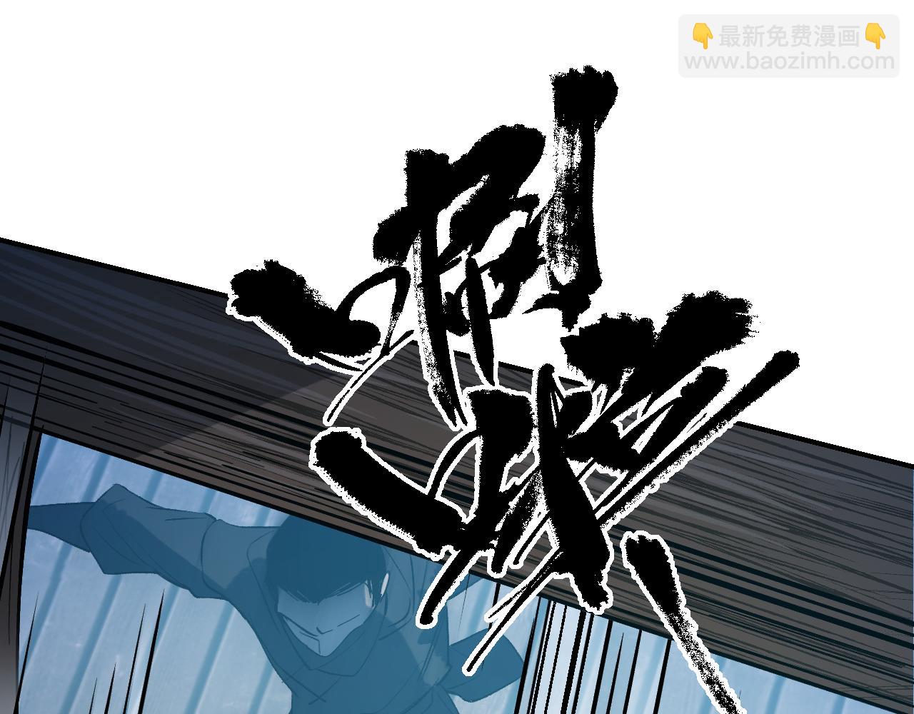 育才仙宗 - 92 擦肩而過(1/4) - 5